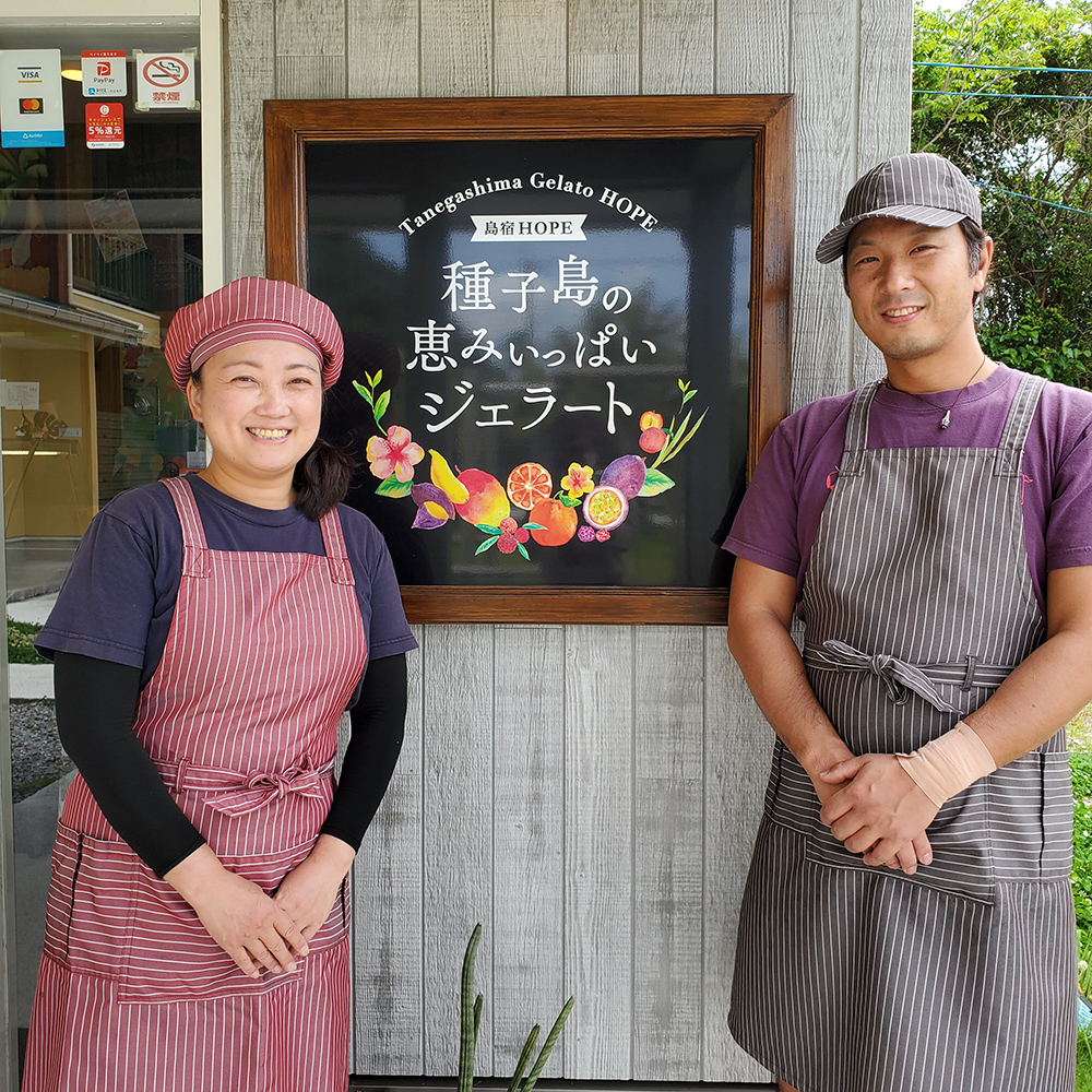 種子島ジェランド6個セット 島の幸々 | よろずを継ぐもの｜継ぐべき