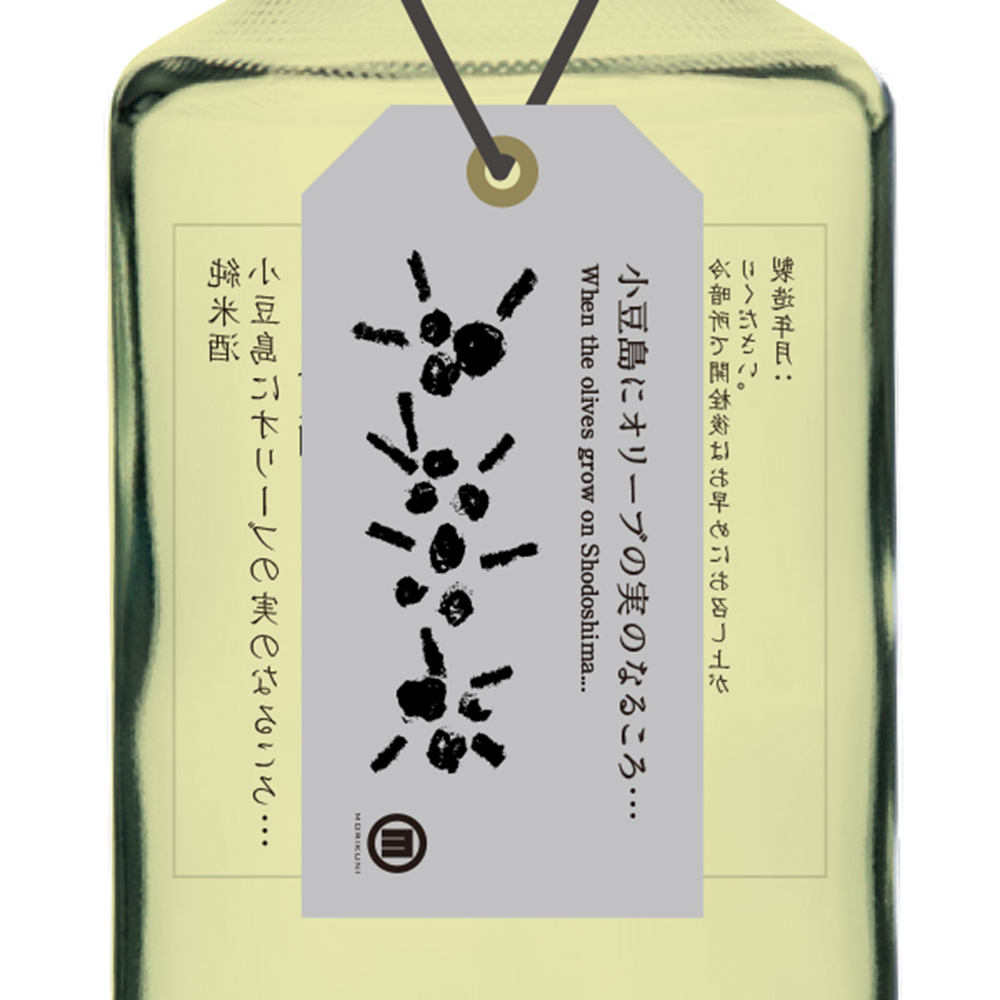 小豆島にオリーブの実のなるころ・・・ 島の幸々 | よろずを継ぐもの