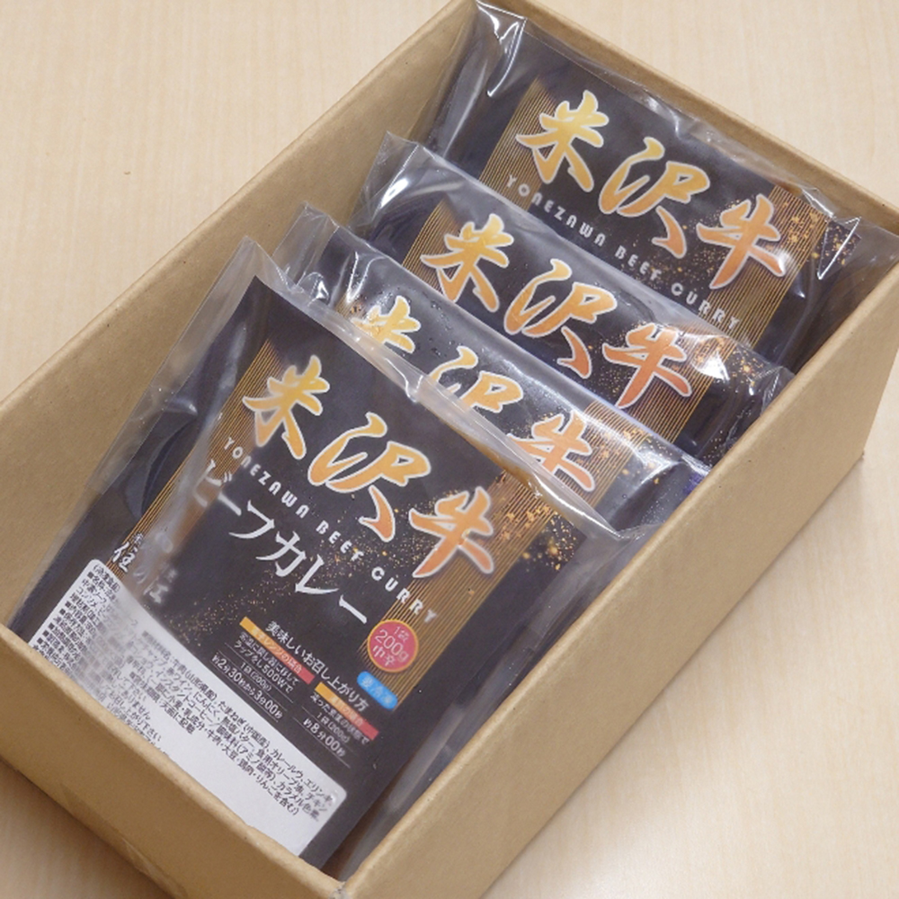 米沢牛　ビーフカレー(200g×4食セット)