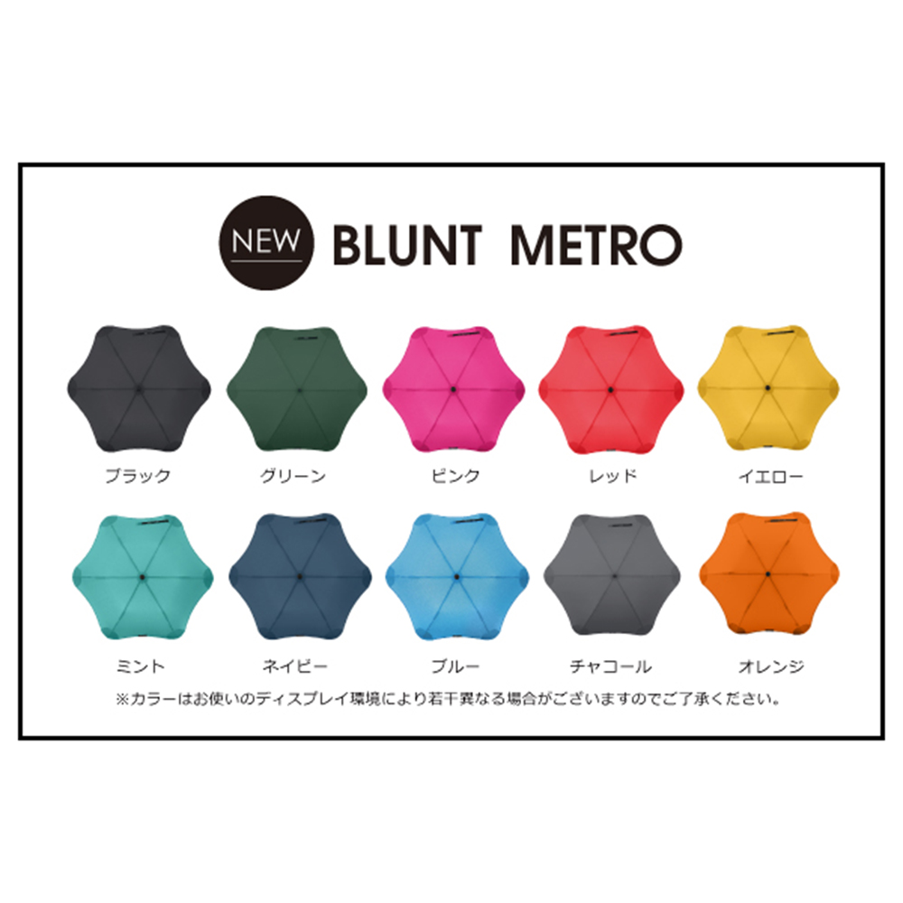 BLUNT METRO 2.0 BLUE 傘もよう | よろずを継ぐもの｜継ぐべきものを